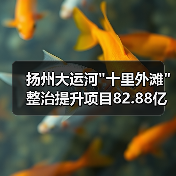 扬州大运河 扬州大运河