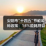 安阳市
