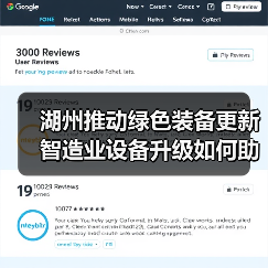 湖州推动绿色装备更新 智造业设备升级如何助力转型？（图3）
