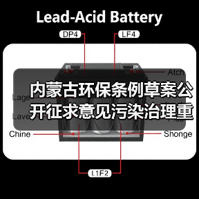 内蒙古环保条例草案公开征求意见污染治理重点解析（图2）