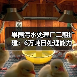 果园污水处理厂二期扩建:6万吨日处理能力如何实现?(图1) 果园污水处理厂二期扩建:6万吨日处理能力如何实现?(图1)