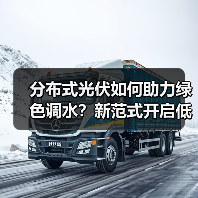 分布式光伏如何助力绿色调水？新范式开启低碳新篇章（图4）