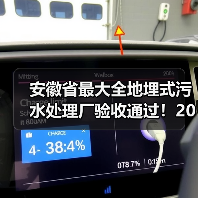 安徽省最大全地埋式污水处理厂验收通过!20万m³/d如何实现?(图3) 安徽省最大全地埋式污水处理厂验收通过!20万m³/d如何实现?(图3)