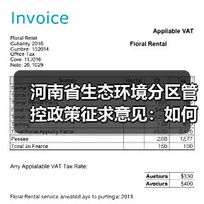 河南省生态环境分区管控政策征求意见:如何落实?(图2) 河南省生态环境分区管控政策征求意见:如何落实?(图2)