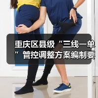 重庆区县级“三线一单”管控调整方案编制要点解析（图3）