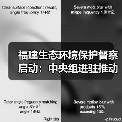 福建生态环境保护督察启动:中央组进驻推动绿色转型(图4) 福建生态环境保护督察启动:中央组进驻推动绿色转型(图4)