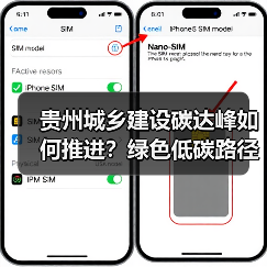 贵州城乡建设碳达峰如何推进?绿色低碳路径揭秘(图3) 贵州城乡建设碳达峰如何推进?绿色低碳路径揭秘(图3)