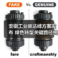 安徽工业碳达峰方案发布 绿色转型关键路径揭秘(图3) 安徽工业碳达峰方案发布 绿色转型关键路径揭秘(图3)