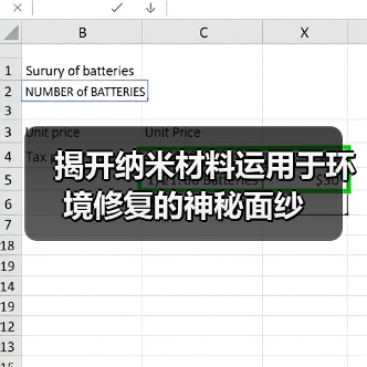 揭开纳米材料运用于环境修复的神秘面纱(图2) 揭开纳米材料运用于环境修复的神秘面纱(图2)