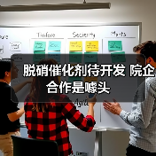 脱硝催化剂待开发 院企合作是噱头(图1) 脱硝催化剂待开发 院企合作是噱头(图1)
