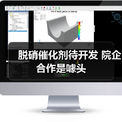 脱硝催化剂待开发 院企合作是噱头(图3) 脱硝催化剂待开发 院企合作是噱头(图3)