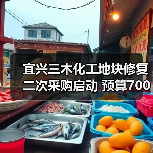 宜兴三木化工地块修复二次采购启动 预算700万元（图1）