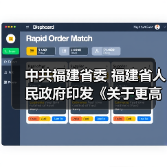 中共福建省委 福建省人民政府印发《关于更高起点建设生态强省谱写美丽中国建设福建篇章的实施方案》(图2) 中共福建省委 福建省人民政府印发《关于更高起点建设生态强省谱写美丽中国建设福建篇章的实施方案》(图2)