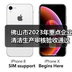 佛山市2023年重点企业清洁生产审核验收通过名单公布(图3) 佛山市2023年重点企业清洁生产审核验收通过名单公布(图3)