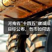 河南省