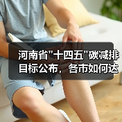 河南省