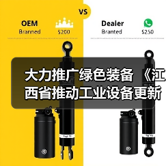 大力推广绿色装备 《江西省推动工业设备更新和技术改造实施方案》发布(图3) 大力推广绿色装备 《江西省推动工业设备更新和技术改造实施方案》发布(图3)