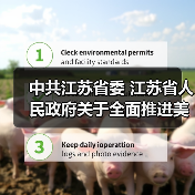 中共江苏省委 江苏省人民政府关于全面推进美丽江苏建设的实施意见（图2）