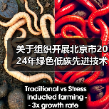 关于组织开展北京市2024年绿色低碳先进技术征集和示范工程申报的通知(图1) 关于组织开展北京市2024年绿色低碳先进技术征集和示范工程申报的通知(图1)