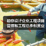 勘察设计企业工程项目管理和工程总承包营业额2024年排名出炉(图1) 勘察设计企业工程项目管理和工程总承包营业额2024年排名出炉(图1)