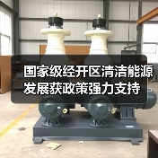 国家级经开区清洁能源发展获政策强力支持（图2）