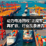 动力电池回收 动力电池回收