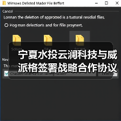 宁夏水投云澜科技与威派格签署战略合作协议(图3) 宁夏水投云澜科技与威派格签署战略合作协议(图3)