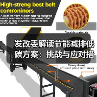 发改委解读节能减排低碳方案:挑战与应对措施(图2) 发改委解读节能减排低碳方案:挑战与应对措施(图2)