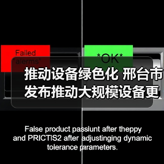 推动设备绿色化 邢台市发布推动大规模设备更新和消费品以旧换新实施方案（图4）