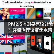 PM2.5监测是否该让路?环保治理该聚焦水污染?(图2) PM2.5监测是否该让路?环保治理该聚焦水污染?(图2)