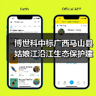 博世科中标广西马山县姑娘江沿江生态保护建设项目工程!(图4) 博世科中标广西马山县姑娘江沿江生态保护建设项目工程!(图4)