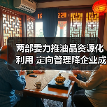 两部委力推油品资源化利用 定向管理降企业成本(图2) 两部委力推油品资源化利用 定向管理降企业成本(图2)