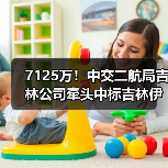 7125万!中交二航局吉林公司牵头中标吉林伊通智慧水务项目EPC(图4) 7125万!中交二航局吉林公司牵头中标吉林伊通智慧水务项目EPC(图4)