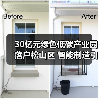 30亿元绿色低碳产业园落户松山区 智能制造引领产业革新(图3) 30亿元绿色低碳产业园落户松山区 智能制造引领产业革新(图3)