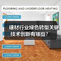 建材行业绿色转型关键技术创新有哪些?(图4) 建材行业绿色转型关键技术创新有哪些?(图4)