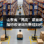 山东省“两高”项目碳指标收储调剂新规如何落地？（图2）