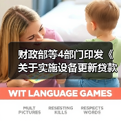 财政部等4部门印发《关于实施设备更新贷款财政贴息政策的通知》!(图3) 财政部等4部门印发《关于实施设备更新贷款财政贴息政策的通知》!(图3)