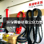 环保需要依靠公众力量(图1) 环保需要依靠公众力量(图1)