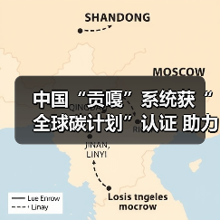 中国“贡嘎”系统获“全球碳计划”认证 助力国际碳收支评估(图4) 中国“贡嘎”系统获“全球碳计划”认证 助力国际碳收支评估(图4)