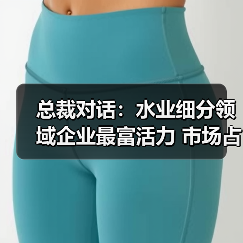 总裁对话:水业细分领域企业最富活力 市场占比将占60%(图3) 总裁对话:水业细分领域企业最富活力 市场占比将占60%(图3)