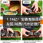 1.16亿!安徽南陵县开发区(城西)污水处理厂二期工程招标(图2) 1.16亿!安徽南陵县开发区(城西)污水处理厂二期工程招标(图2)