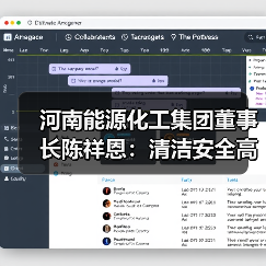 河南能源化工集团董事长陈祥恩:清洁安全高效是煤炭产业努力方向(图1) 河南能源化工集团董事长陈祥恩:清洁安全高效是煤炭产业努力方向(图1)