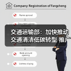 交通运输部：加快推动交通清洁低碳转型 推广应用新能源和清洁能源运输装备（图3）