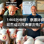 1460万中标!京源环保能否成功改造肇庆电厂脱硫废水零排放?(图2) 1460万中标!京源环保能否成功改造肇庆电厂脱硫废水零排放?(图2)