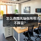 怎么选国风瑜伽吊带才不踩雷?(图2) 怎么选国风瑜伽吊带才不踩雷?(图2)
