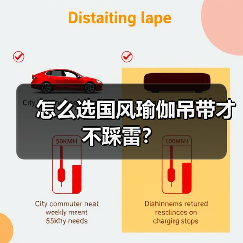 怎么选国风瑜伽吊带才不踩雷?(图4) 怎么选国风瑜伽吊带才不踩雷?(图4)