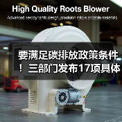 要满足碳排放政策条件!三部门发布17项具体举措加力振作工业经济!(图2) 要满足碳排放政策条件!三部门发布17项具体举措加力振作工业经济!(图2)