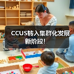 CCUS转入集群化发展新阶段!(图1) CCUS转入集群化发展新阶段!(图1)